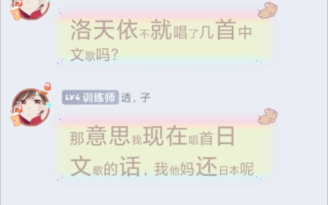 所以天依到底是不是中国的???哔哩哔哩bilibili