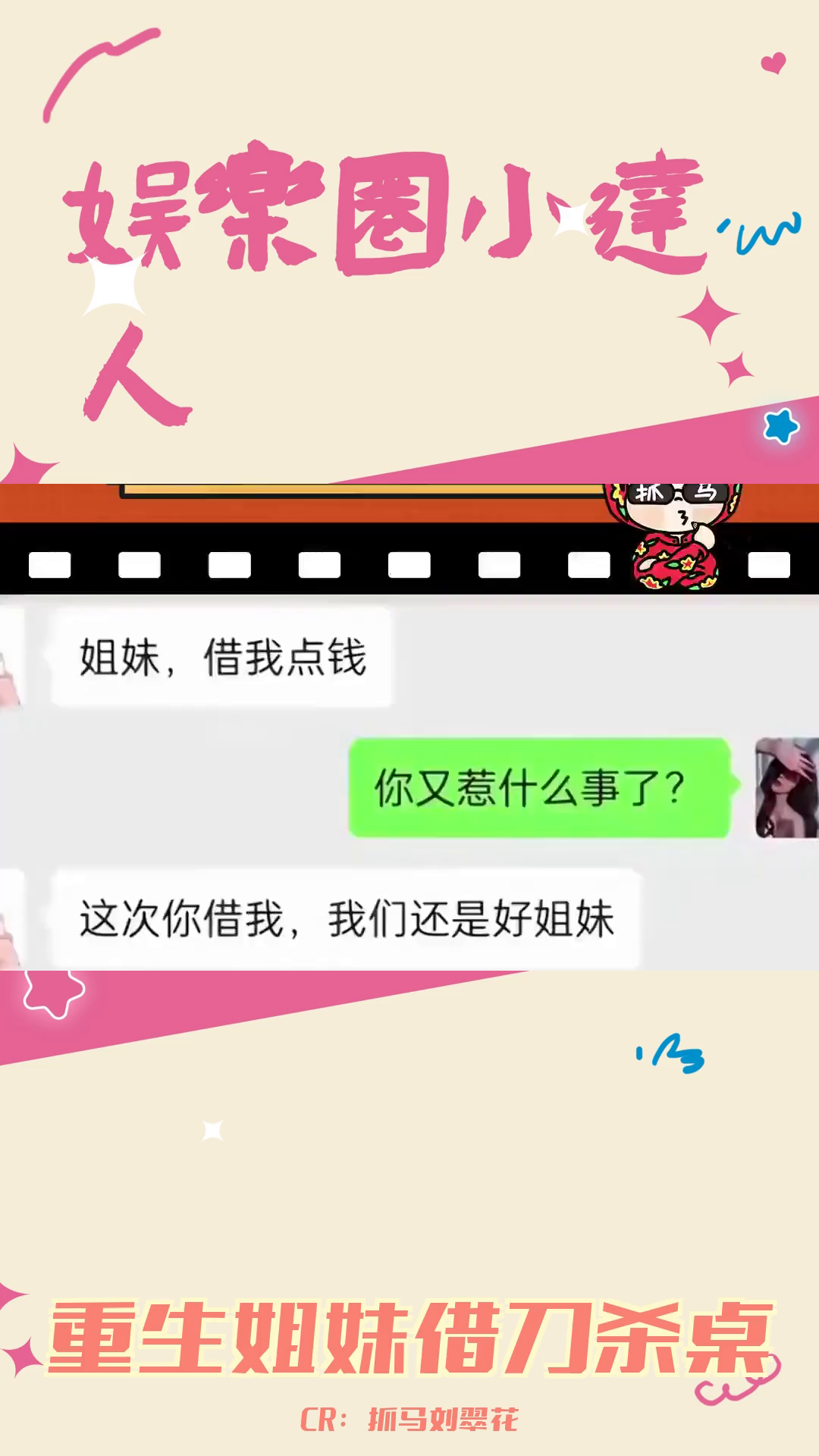 重生之姐妹借钱杀桌子与侄子危机哔哩哔哩bilibili