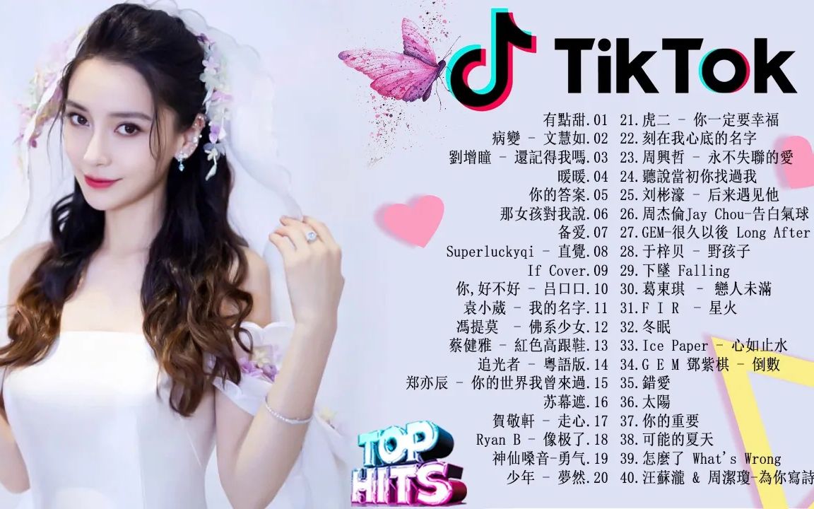 【抖音最火音乐2020】2020  10月 KKBOX 华语单曲排行周榜 (1018 更新)+最佳抖音歌曲2020+2020年抖音最火流行歌曲推荐  202哔哩哔哩bilibili