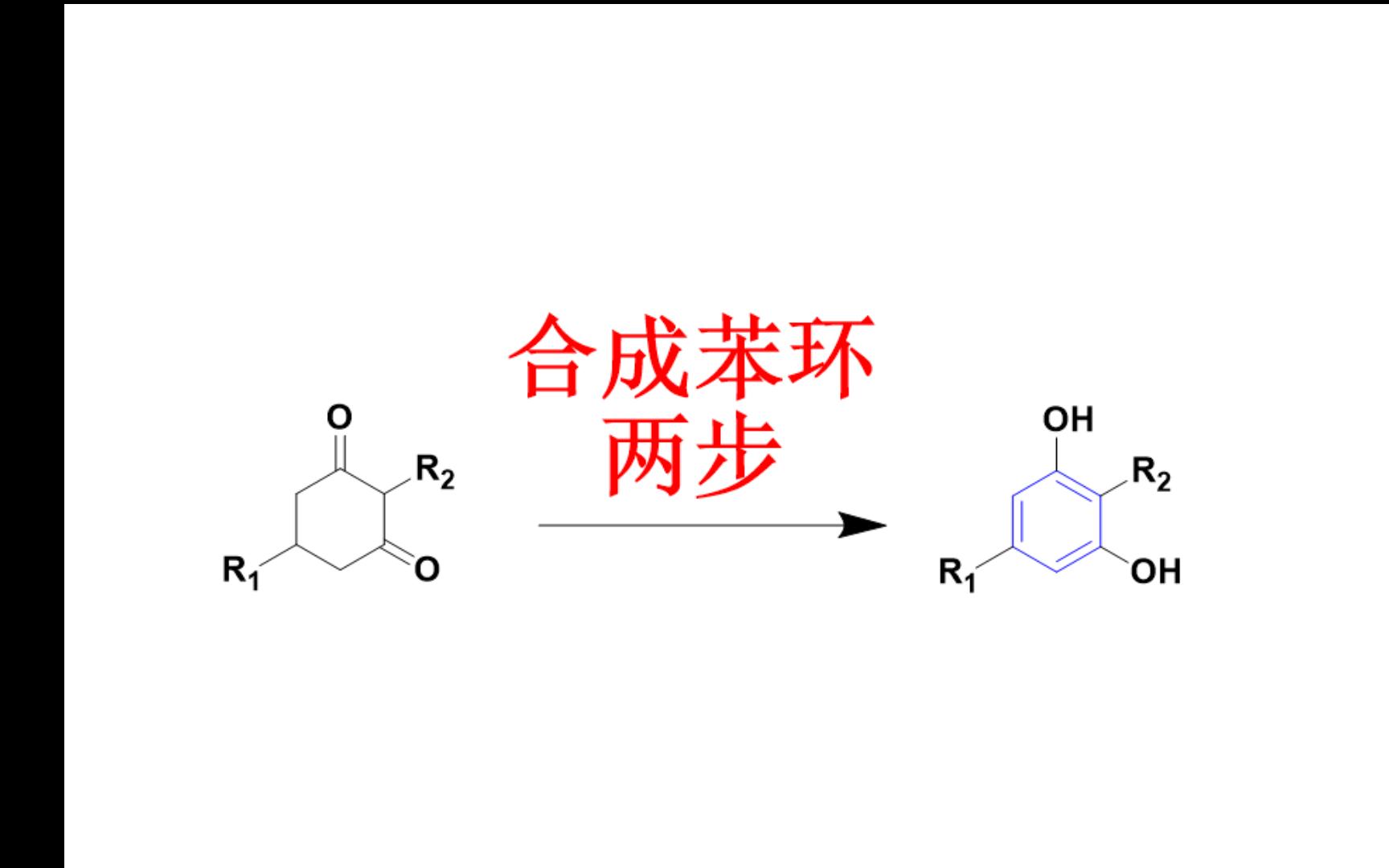 本维莫德Tapinarof (Vtama)2022全球新药NO.12合成取代间苯二酚哔哩哔哩bilibili