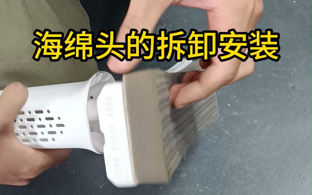 z23-1-z23白色收纳拖把-海绵头的拆卸安装