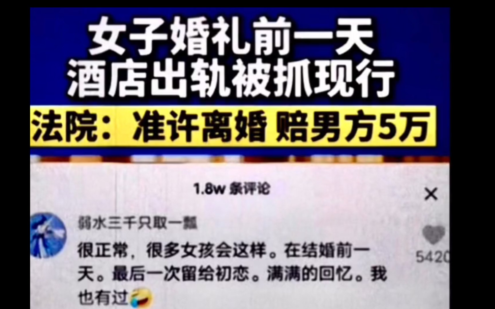 [图]“你只是失去了一个不爱你的人，而没有失去爱你的人”