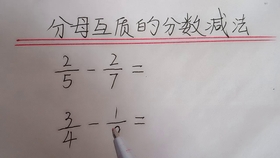 小学数学 带分数减法 这个题目看起来简单 但做起来难 跟老师一起难题巧解 哔哩哔哩 つロ干杯 Bilibili