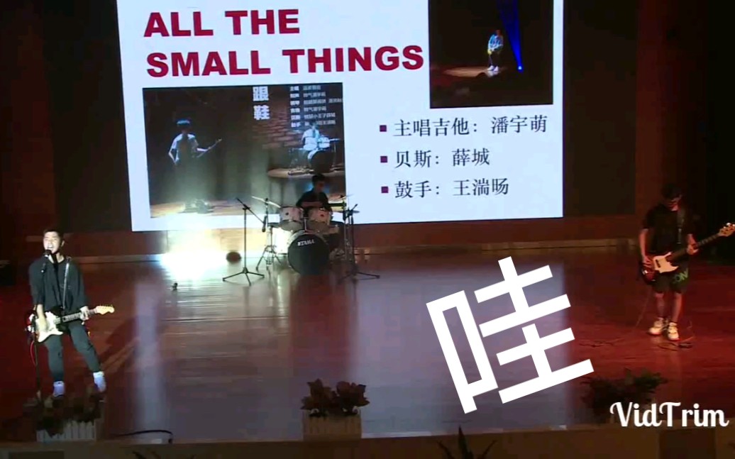 [图]all the small things乐队表演（coverd by B104 ）