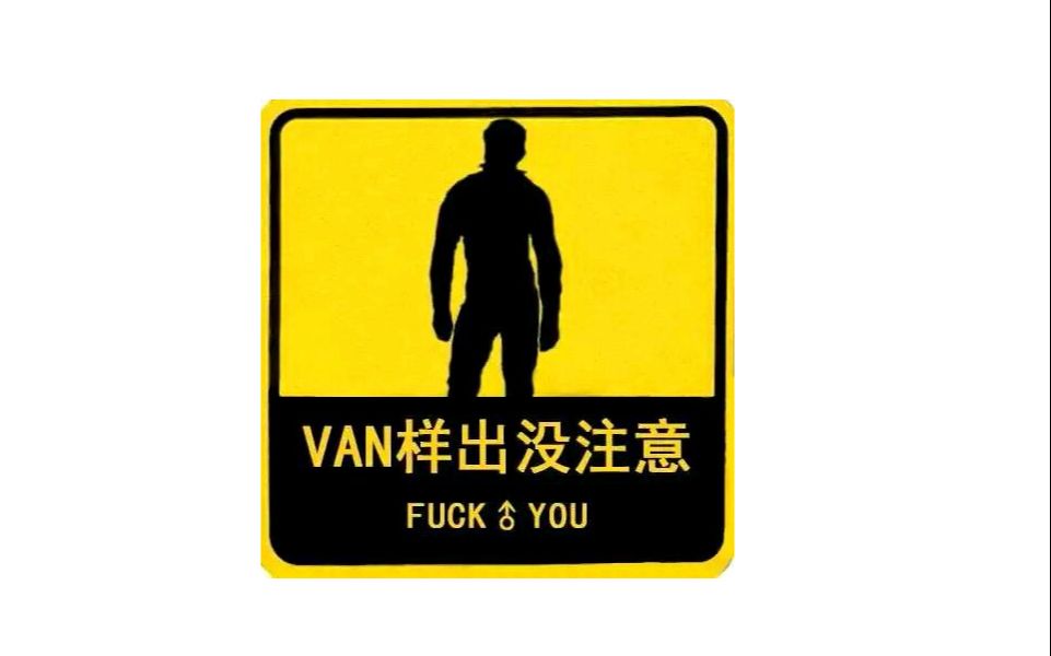 dnf把男柔道变身van样和非洲人