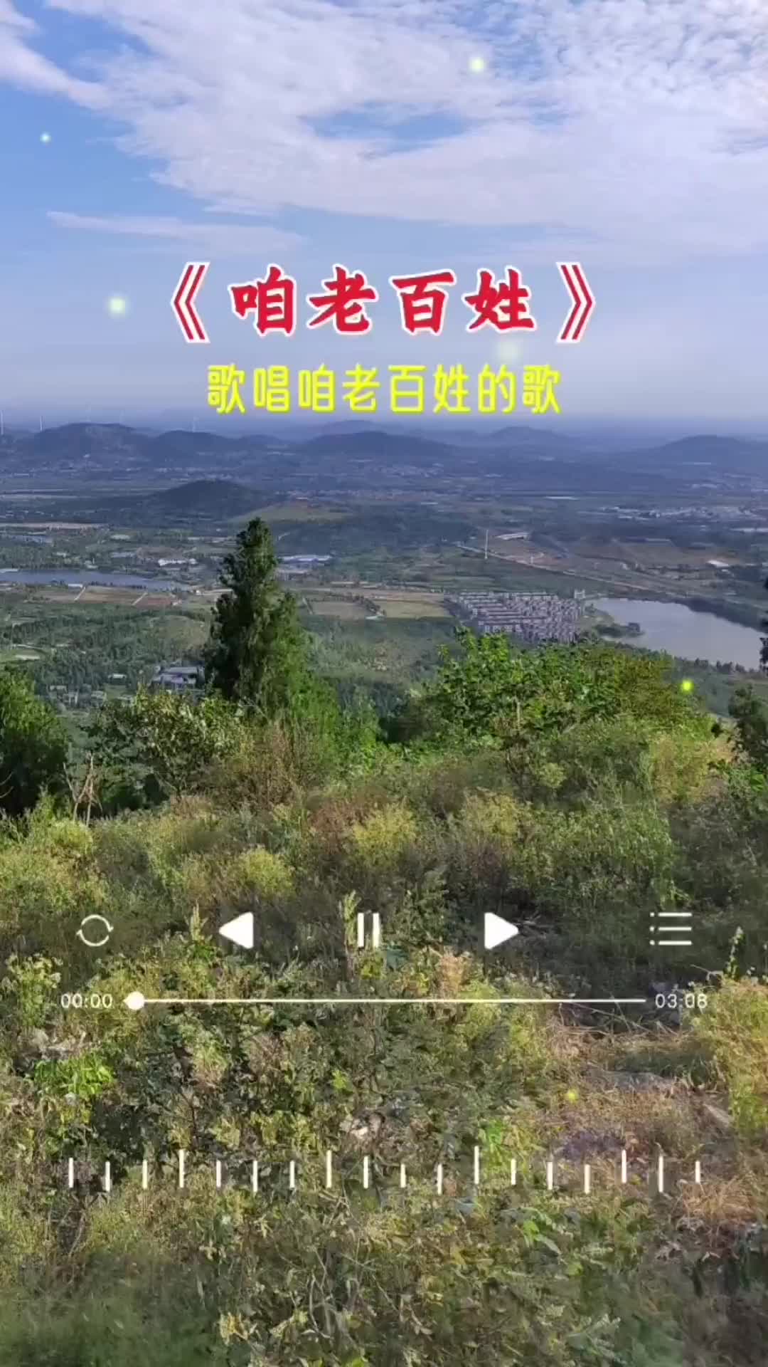 咱老百姓经典老歌百听不厌一首好听的歌分享给大家