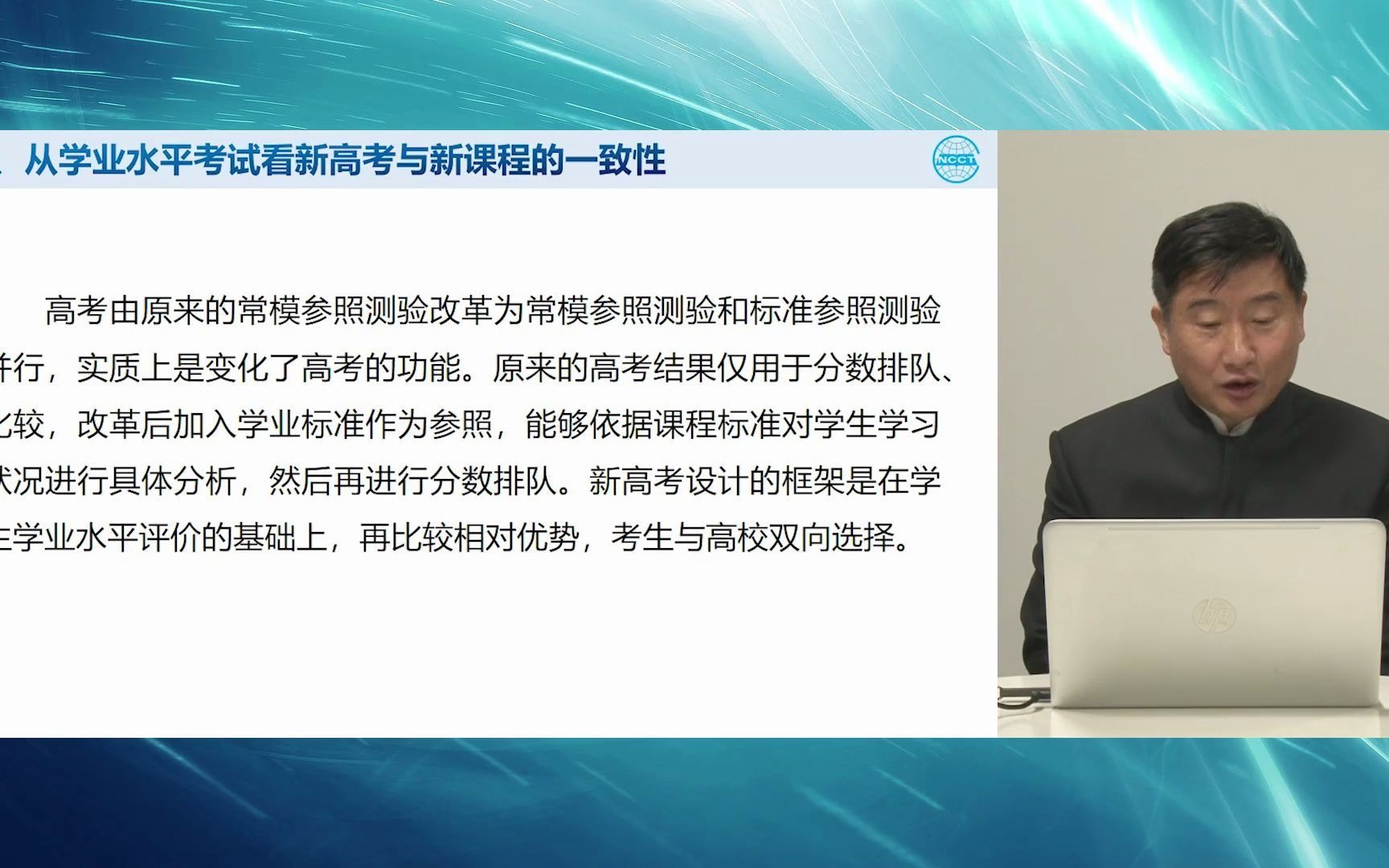 学科核心素养导向的试题命制与教学改革 课标、教学、考试评价的一致性哔哩哔哩bilibili