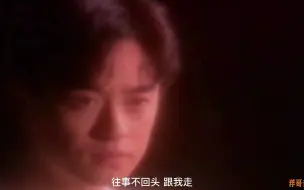 Download Video: 《春水流》黄格选（1993年经典歌曲）