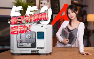 Télécharger la video: 电影变现实！科幻又震撼！我借来了《流浪地球》中的550A！——【小西设计所】