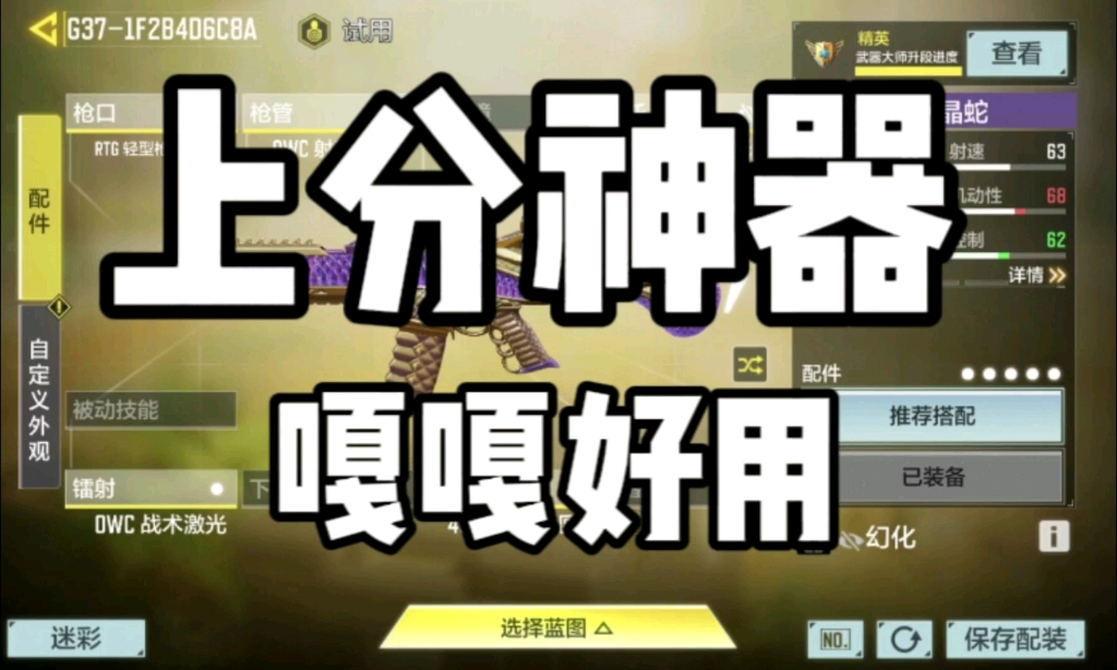 CODM,我来了!!!测配件第一期哔哩哔哩bilibili