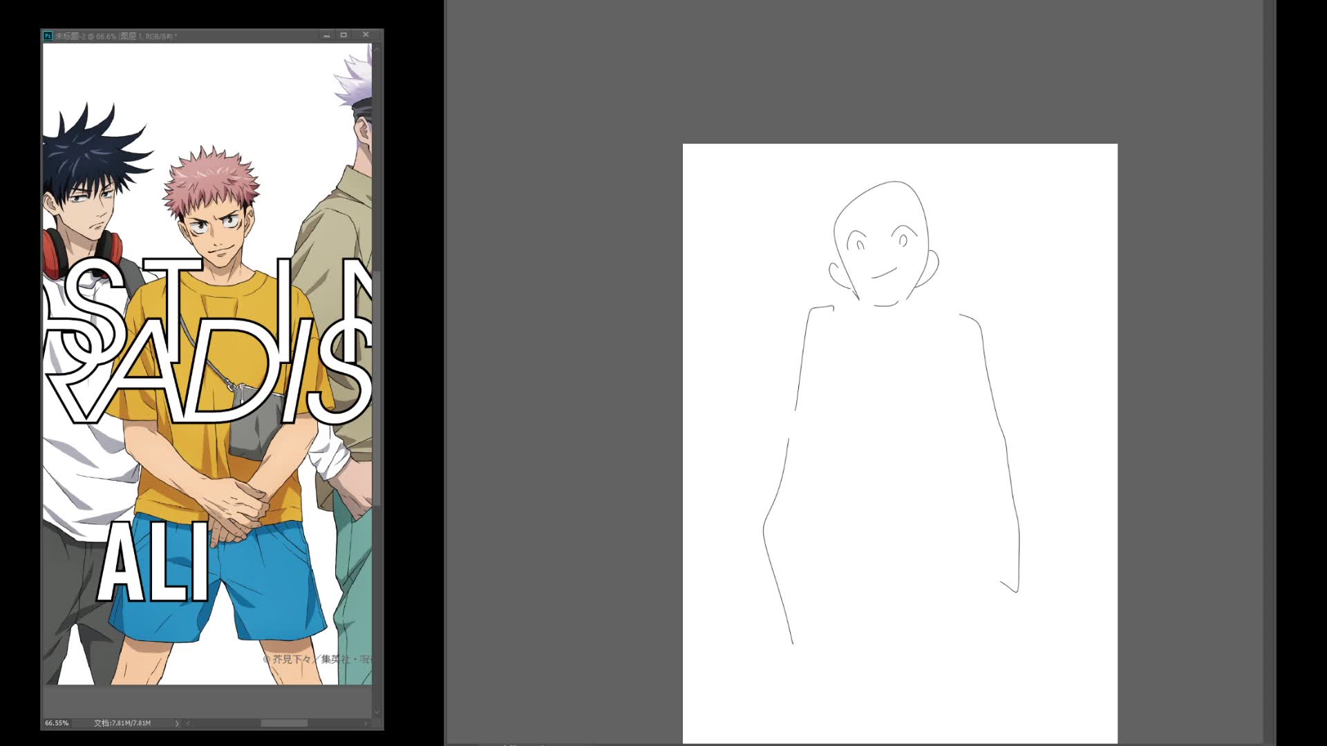 11.16 画画"虎杖悠仁"