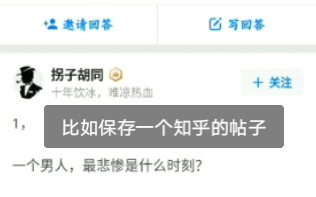 教你保存不能下载的文档哔哩哔哩bilibili