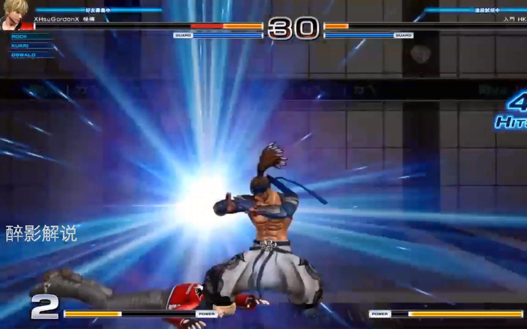 拳皇14忍者的拍地大招很犀利洛克倒地也被震起来