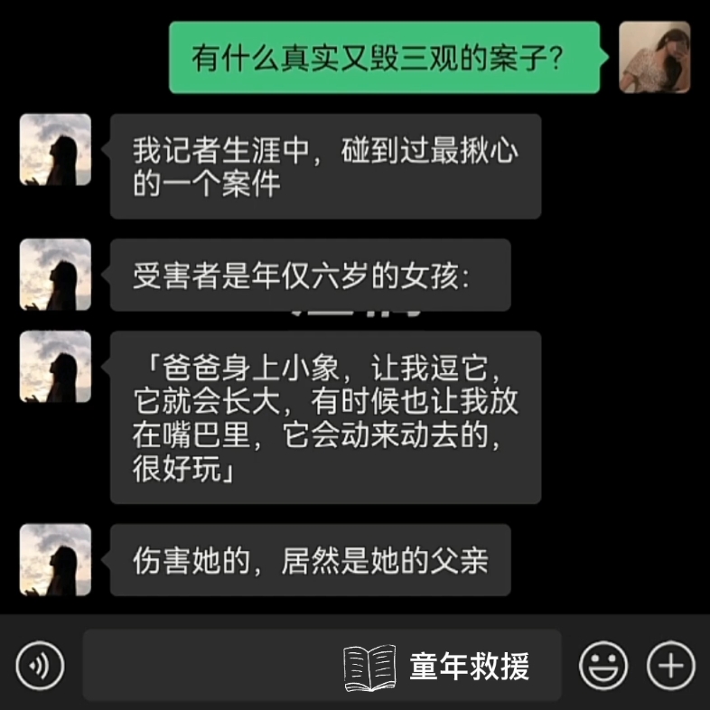 真实故事改编哔哩哔哩bilibili