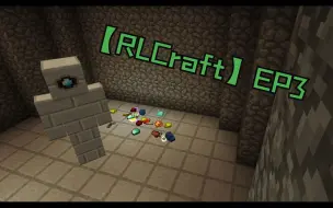 Download Video: 【RLCraft2.9.2】再看我再看我，就把你箱子炸掉！EP3