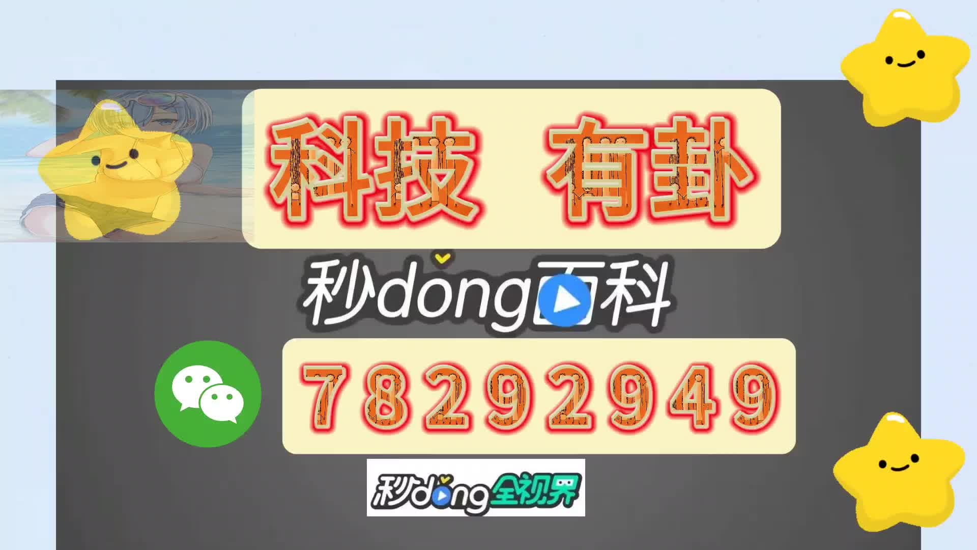 2.8分钟了解德扑之星辅助器