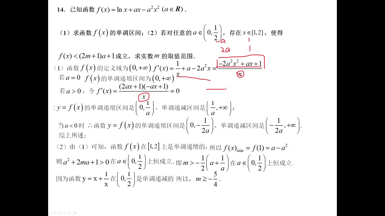 双变量任意性与存在性哔哩哔哩bilibili