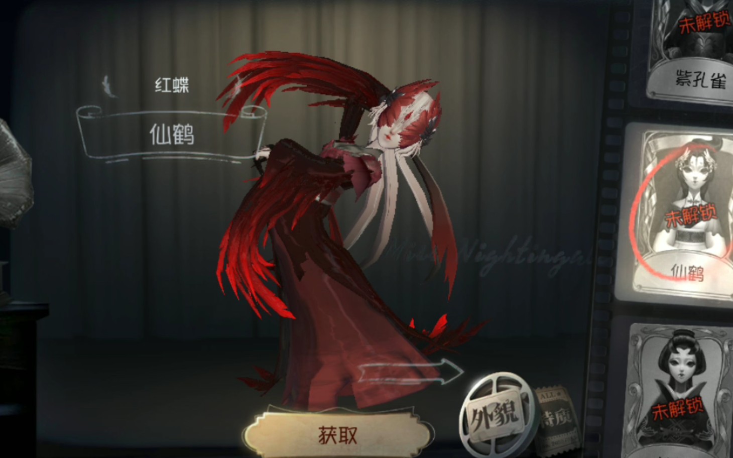 【第五人格】红蝶新皮肤仙鹤～_哔哩哔哩)つロ 干杯-bilibili