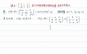 Скачать видео: 矩阵的特征值特征向量以及对角化