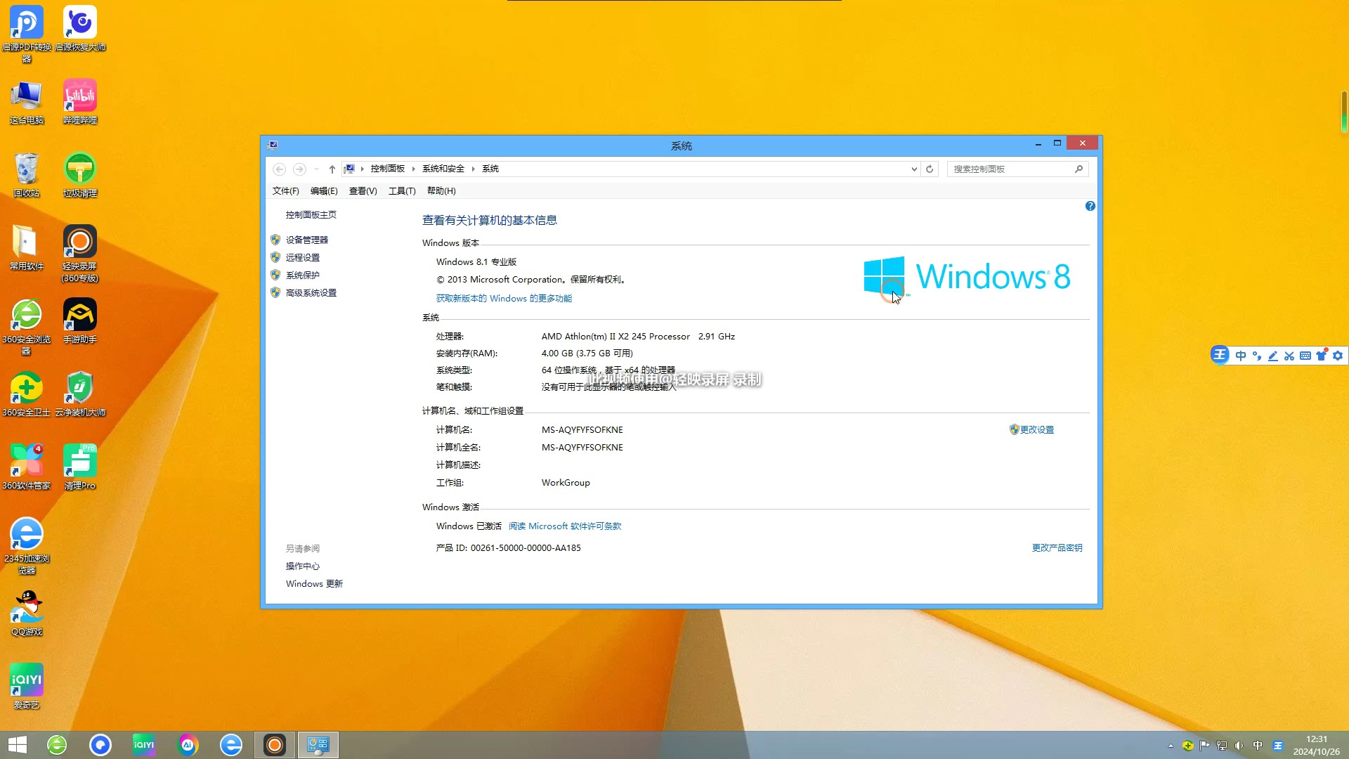 win8输入法，Win8输入法通知图标未处于活动状态