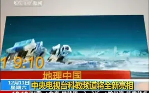 Download Video: 【放送文化】CCTV-13对CCTV-10次日改版的报道（2010.12.11）