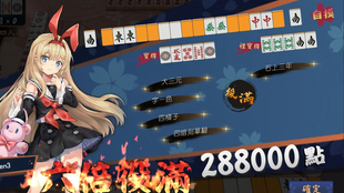 雀魂刻牌师 六倍役满的示例 哔哩哔哩 つロ干杯 Bilibili