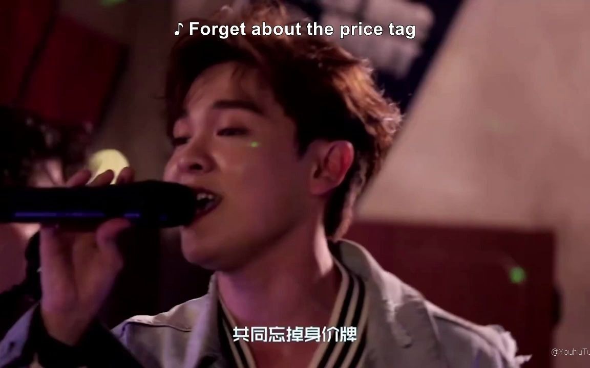 尤长靖 《Price Tag》 英文歌词版【青春的花路】哔哩哔哩bilibili