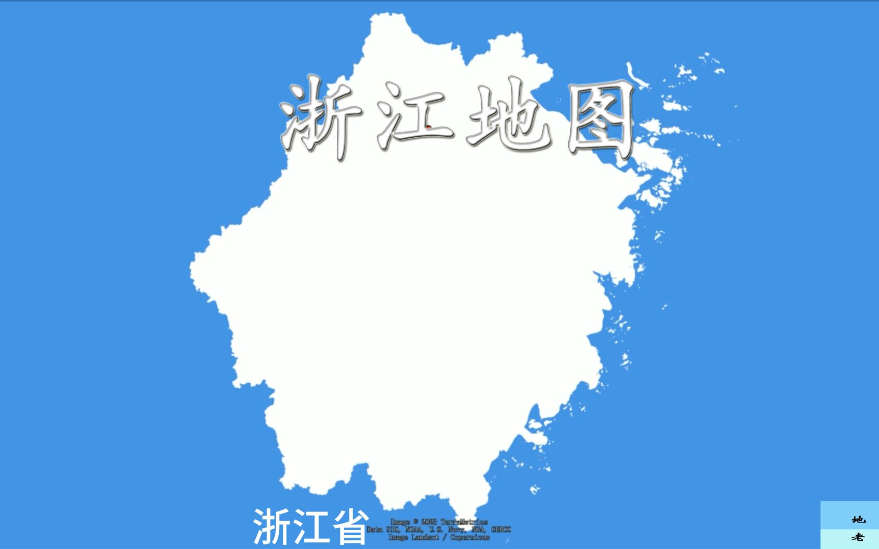 浙江地图哔哩哔哩bilibili