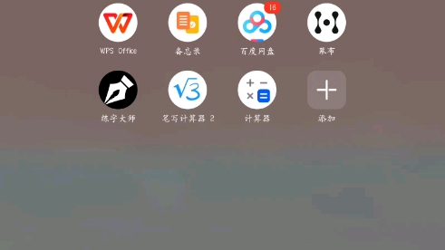 这次来推荐练字好用app~ 练字大师,可以临摹可以描红,喜欢的小伙伴们可以试试哦哔哩哔哩bilibili