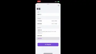 苹果手机实时字幕翻译