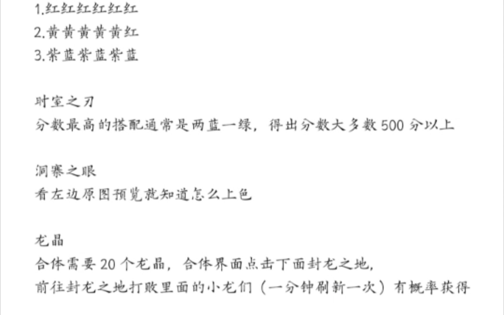 [图]超级精灵手表——骨龙，不死尾，时空之刃，洞察之眼。。。获得方法