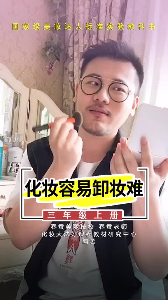 化妆时的你与卸妆时的你就你萌宝来摘星