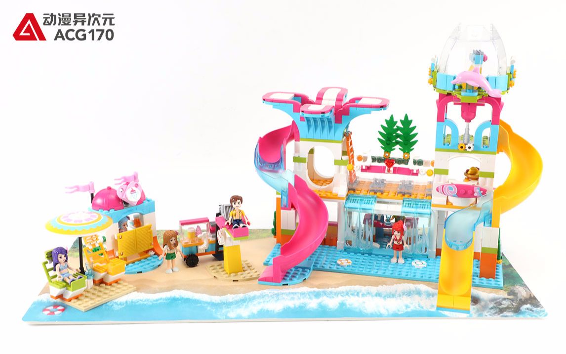启蒙积木雪莉活力海滩系列2022阳光水上乐园