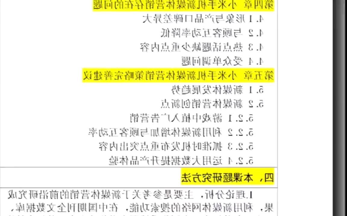 市场营销的开题报告怎么写?范文参考下,可以在借鉴的基础上来创新,切勿照搬.#开题报告哔哩哔哩bilibili