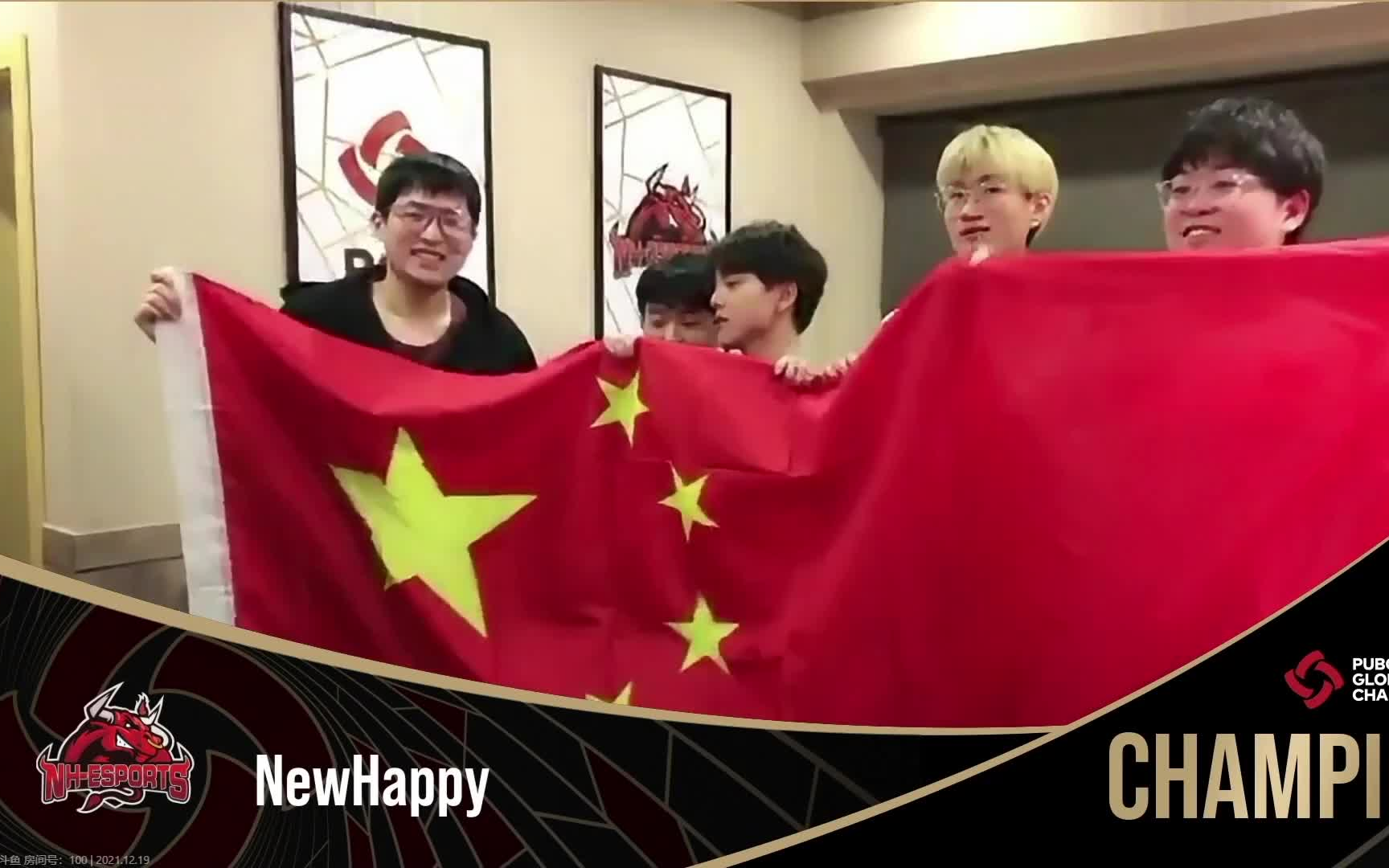 [图]【NH名场面】第一百零七期：NH夺得PGC2021总冠军！！CN PUBG NO.1！！！！！