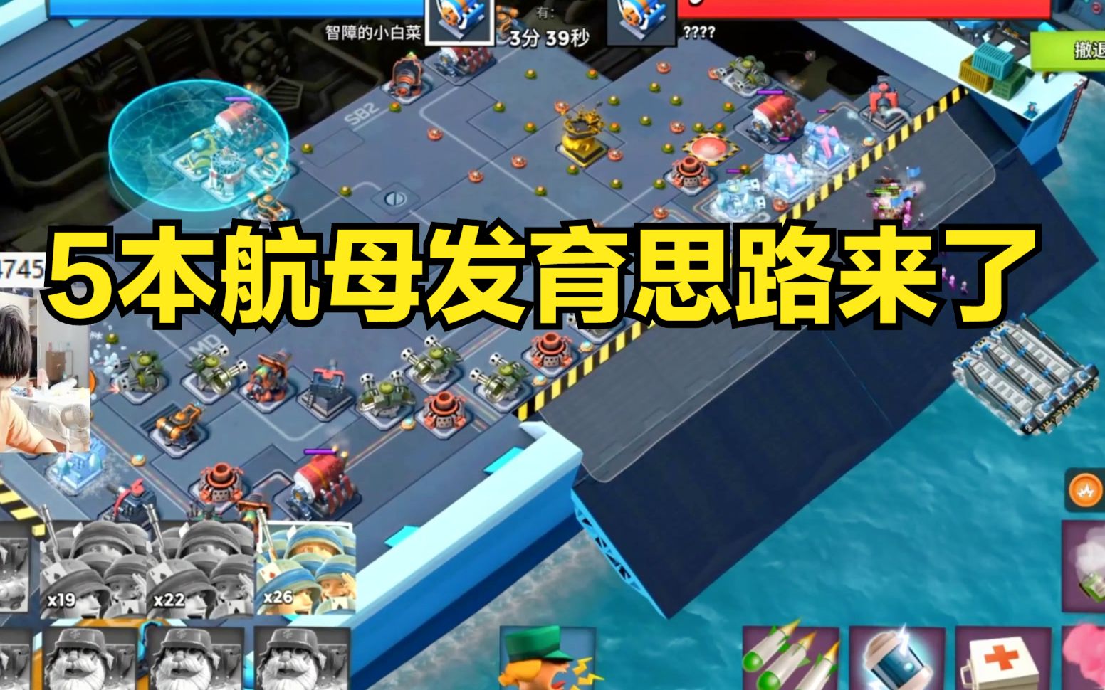 海岛奇兵:战舰航母5本发育思路,疯狂补防御!