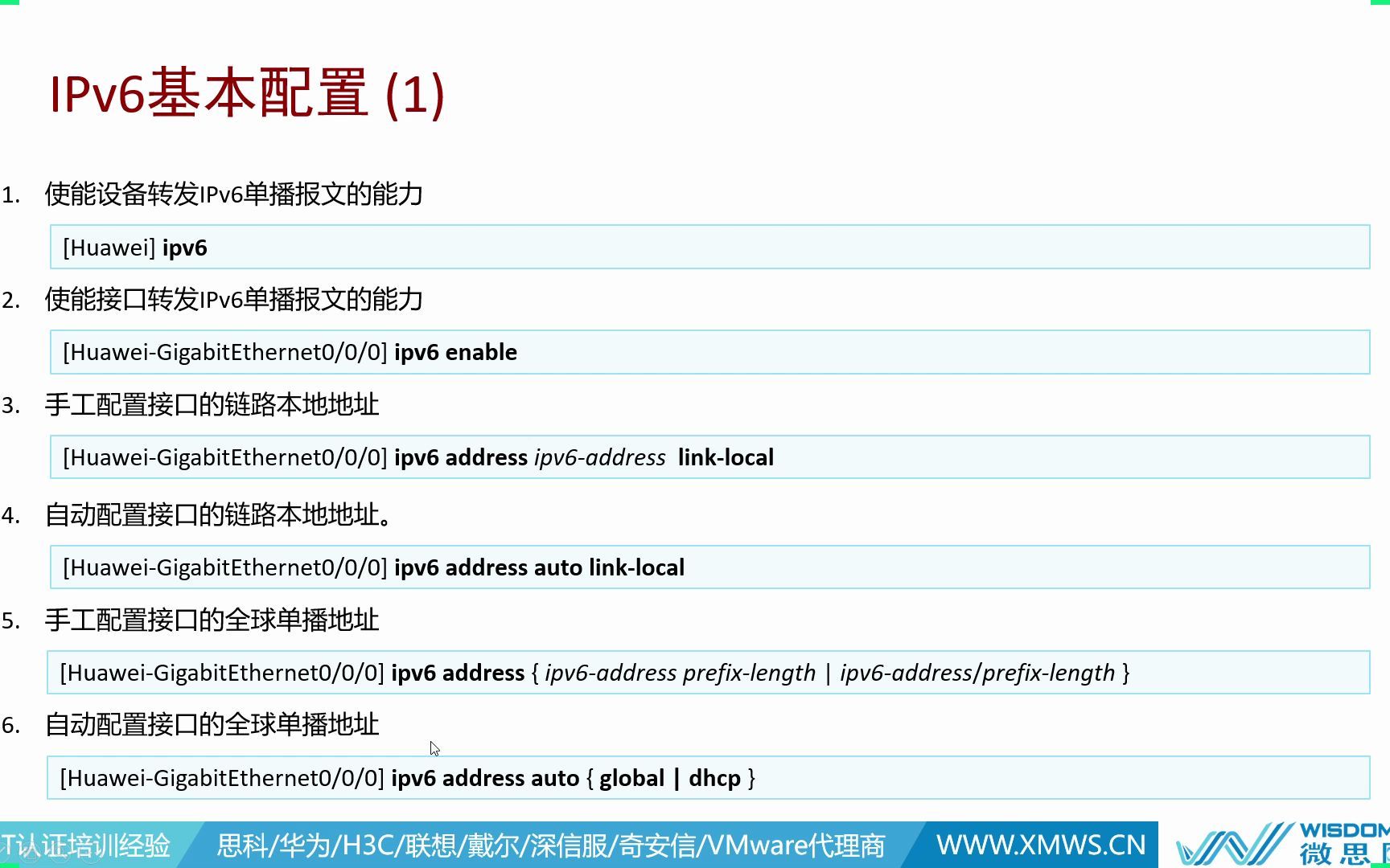 34 IPv6路由协议配置哔哩哔哩bilibili