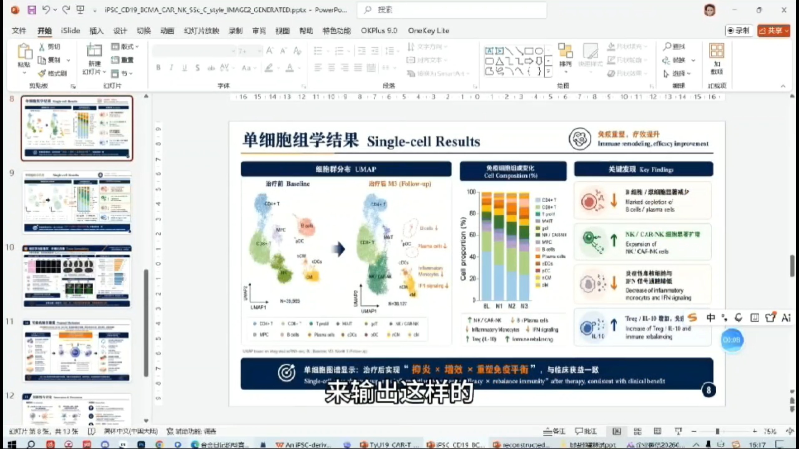 Chatgpt5.6输出高质量学术PPT教程