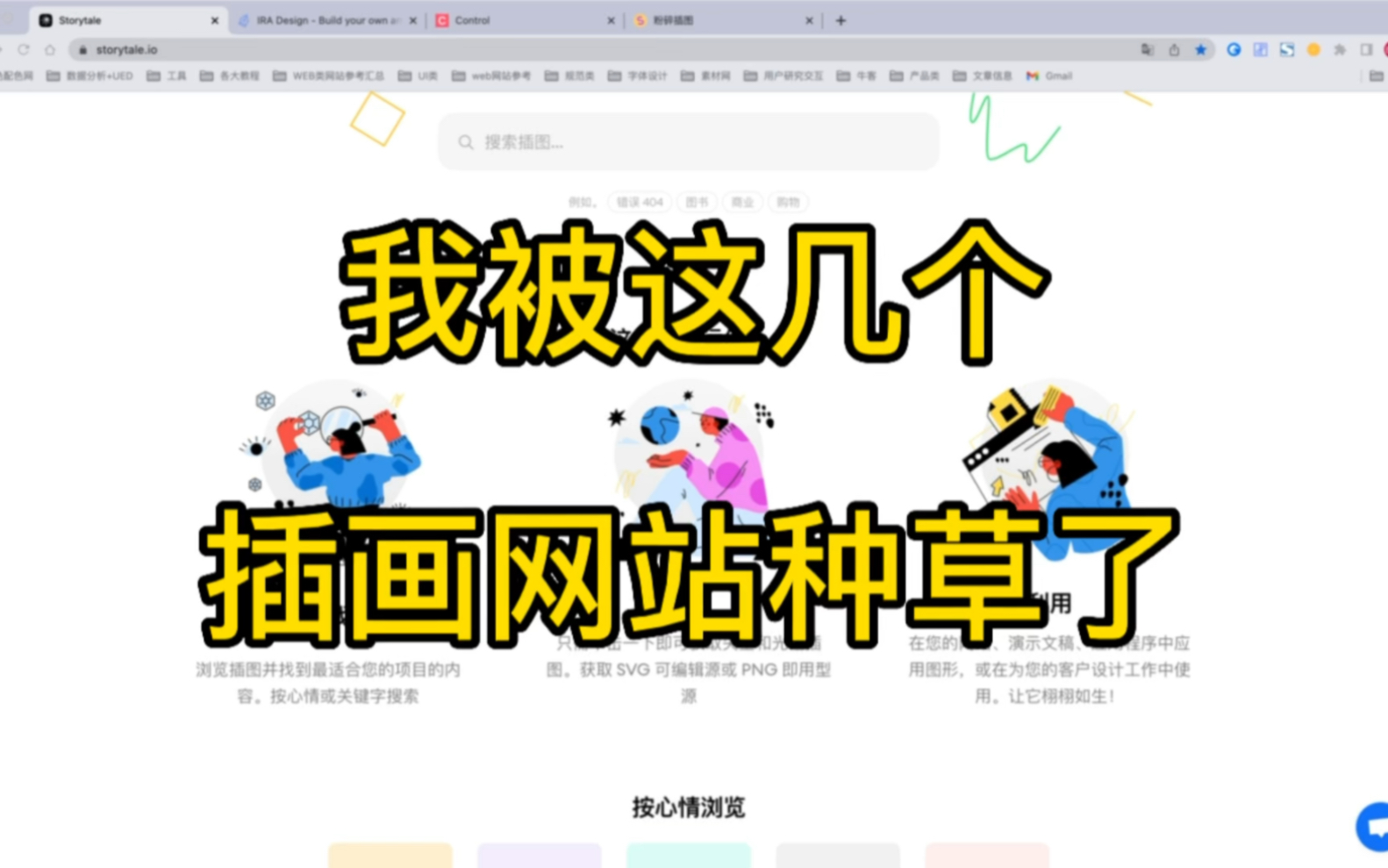 UI设计丨免费可商用的插画网站推荐哔哩哔哩bilibili