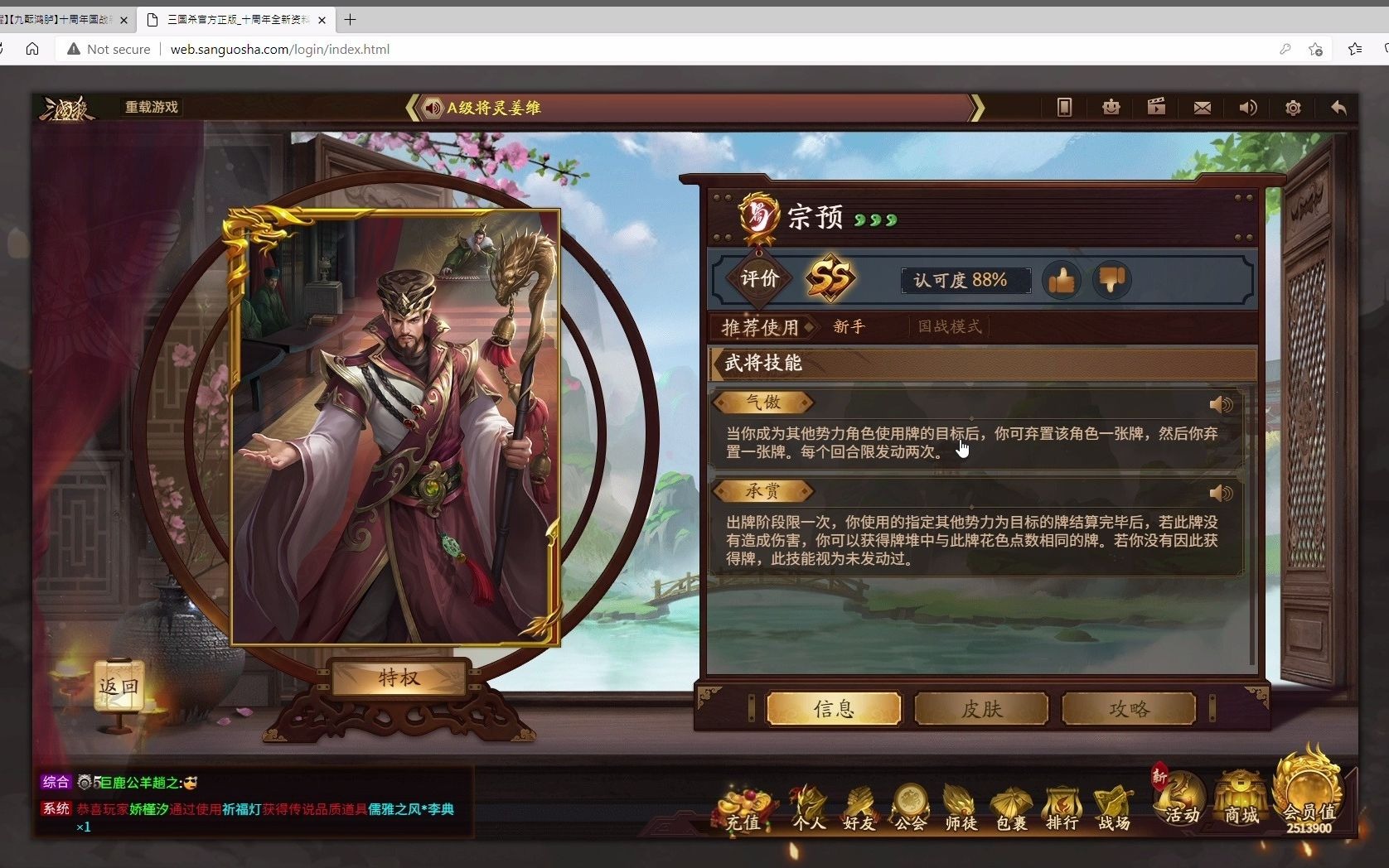 【万法三国杀】十周年武将攻略——国战纵横捭阖扩展包-蜀将宗预