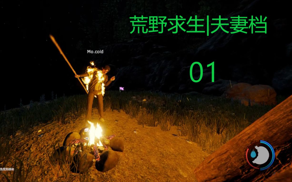 【荒野求生|夫妻档】最高难度极限求生!#1熊大,光头强又来砍树了!