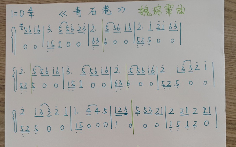 《青石巷》古筝纯筝