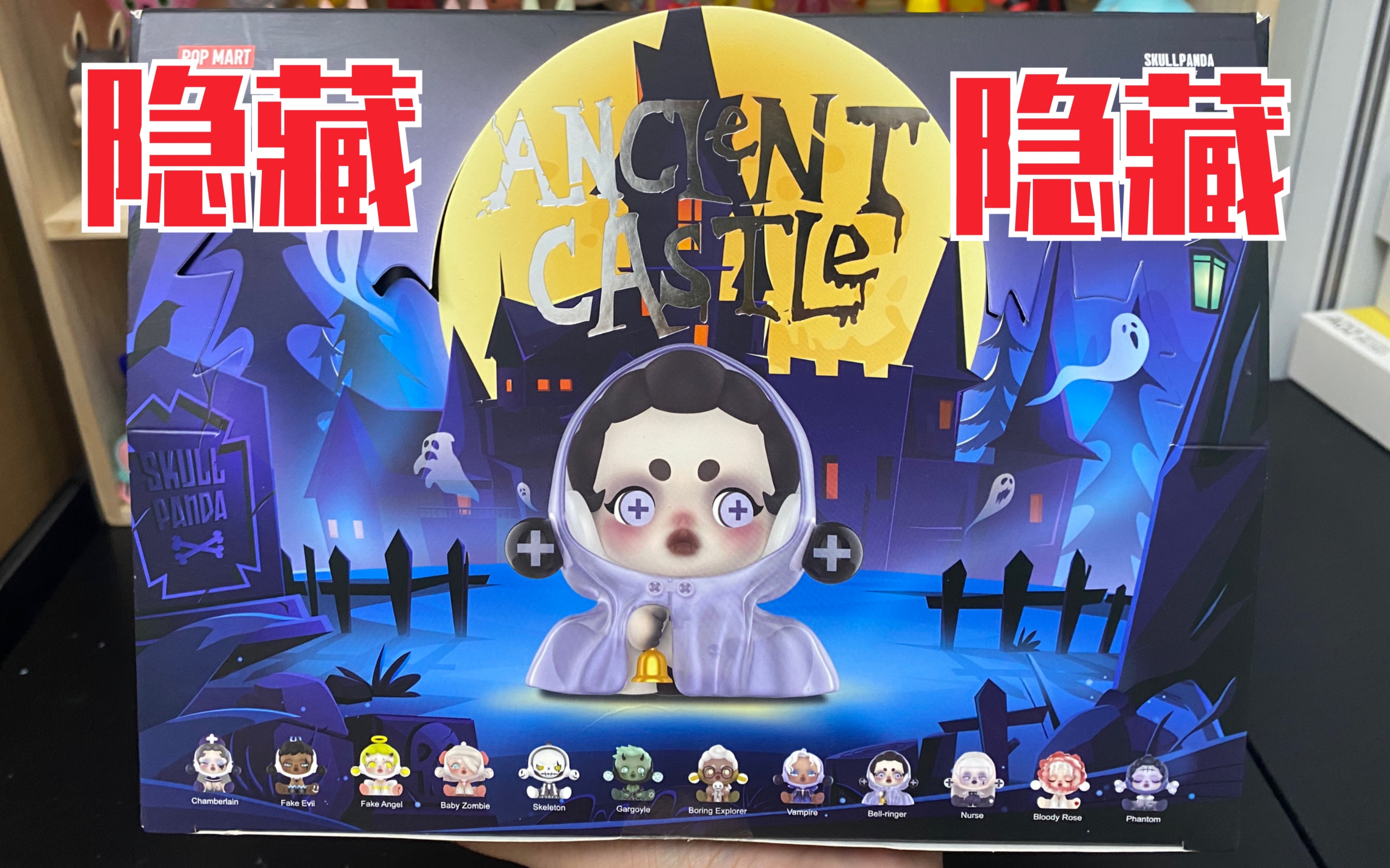 【近期最热盲盒】skullpanda密林古堡系列端盒!