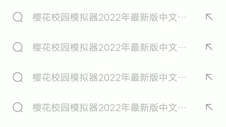 如何下载樱花校园模拟器下载教学1樱花校园模拟器哔哩哔哩bilibili