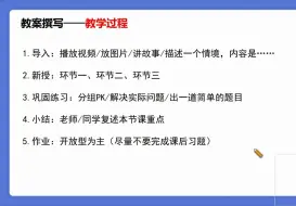 下载视频: 教资面试#高中物理试讲理论#卢姨#24上教资面试