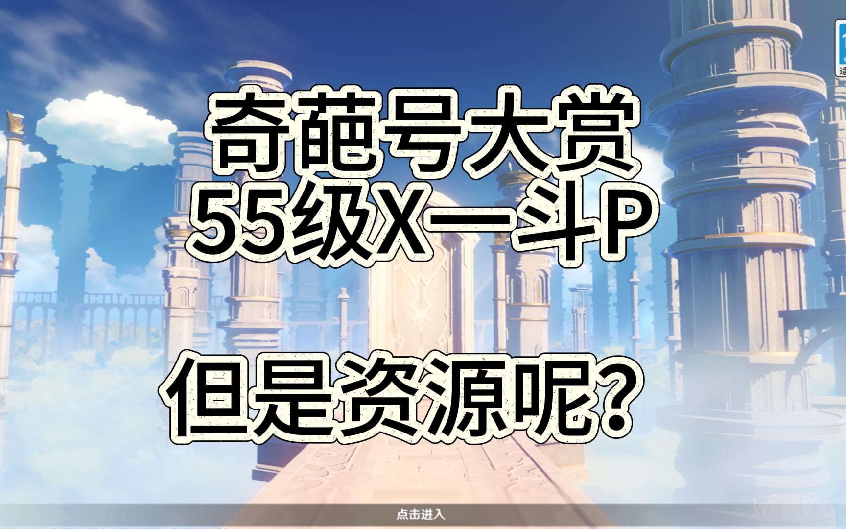 摆就一个字我只说一次,资源怎么就能摆不见了?————4.1奇葩账号大赏手机游戏热门视频