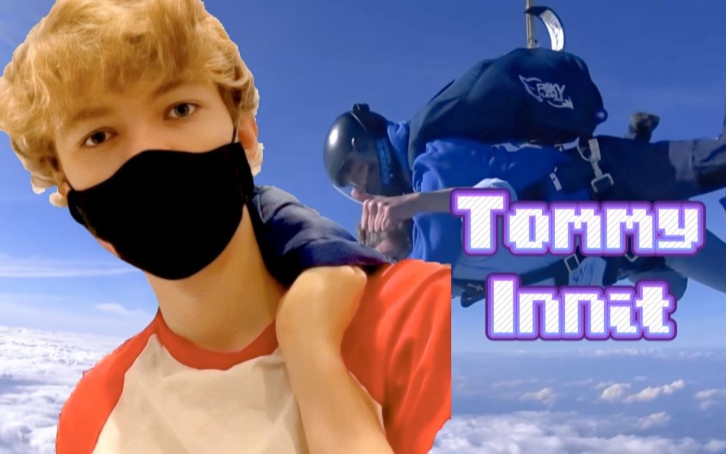 这些冒险故事,你都在场吗【tommyinnit混剪生贺】_哔哩哔哩_bilibili