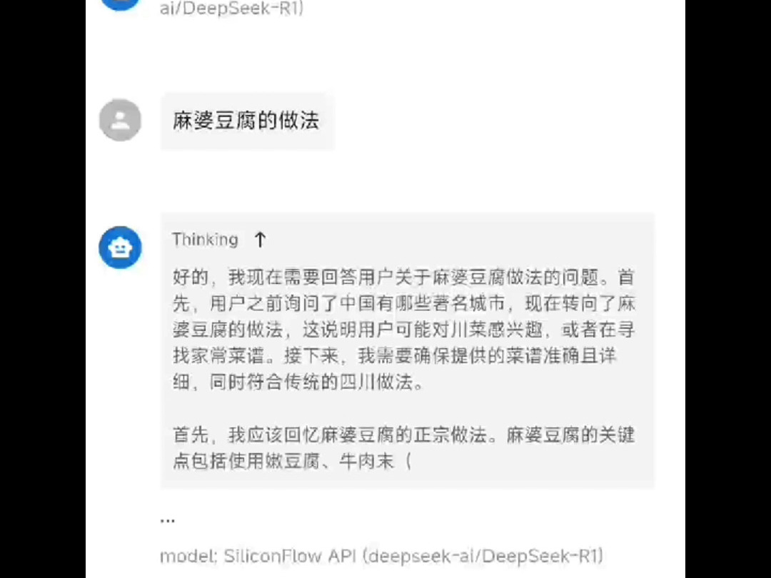 手机端硅基流动平台简单注册使用deepseek API哔哩哔哩bilibili