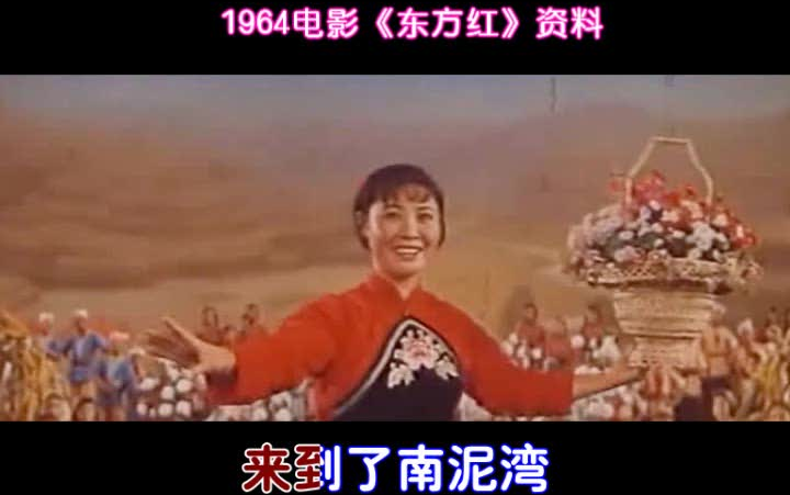 歌曲视频郭兰英南泥湾{1964年电影资料}哔哩哔哩bilibili