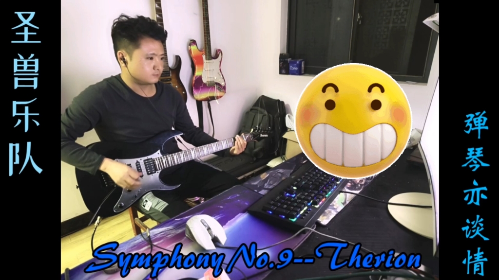 [图]【贝多芬】（第九交响曲）   Symphony No.9-therion（圣兽乐队）版电吉他